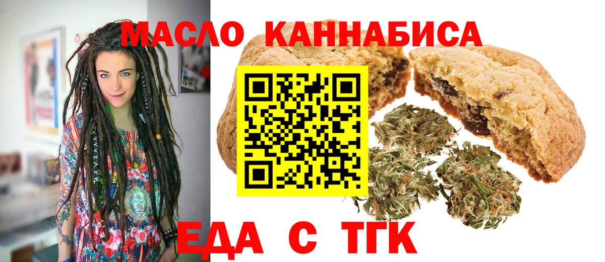 Дивногорск  Cannafood конопля  Вход с VPN 