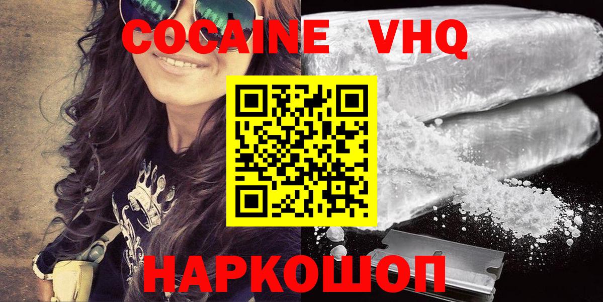 КОКАИН Эквадор  COCAIN Fish Scale  Cocaine  Вход с VPN  Дивногорск 