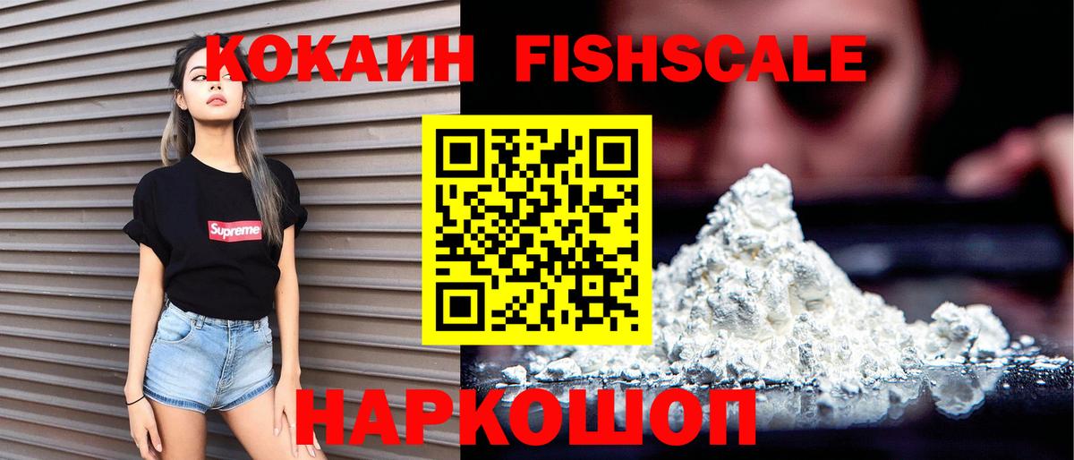 Cocaine Эквадор Дивногорск