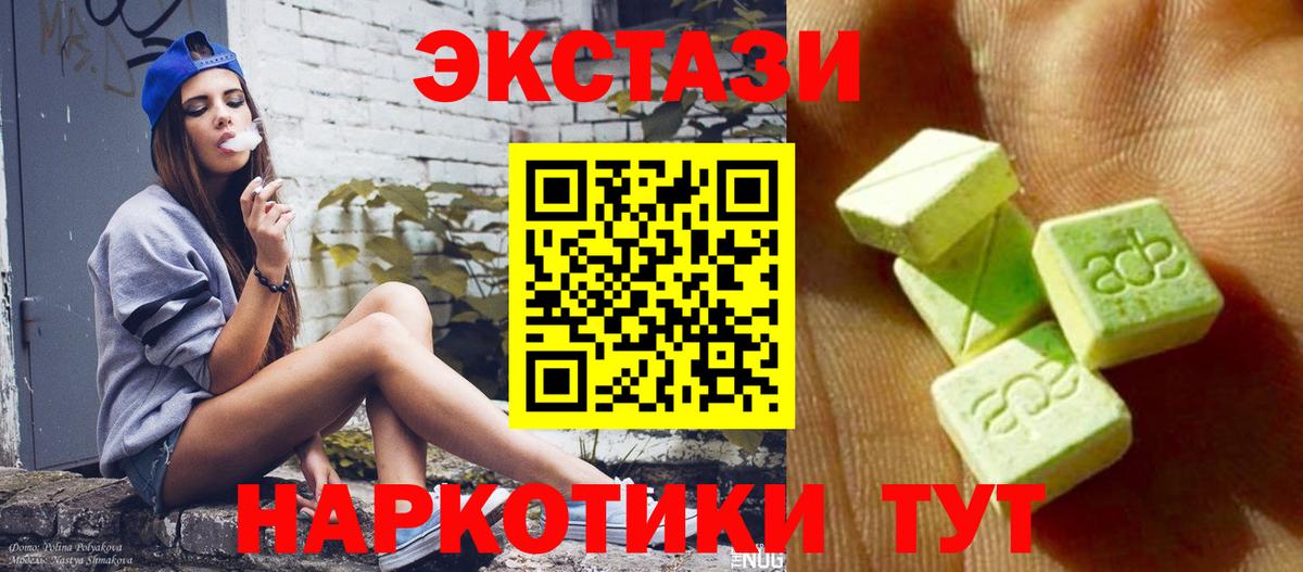 ЭКСТАЗИ XTC Дивногорск