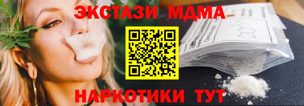МДМА crystal Дивногорск