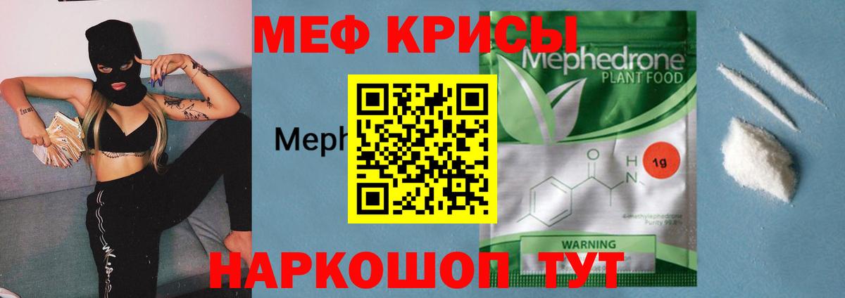 МЯУ-МЯУ  МЯУ-МЯУ VHQ  Вход с VPN  Дивногорск 