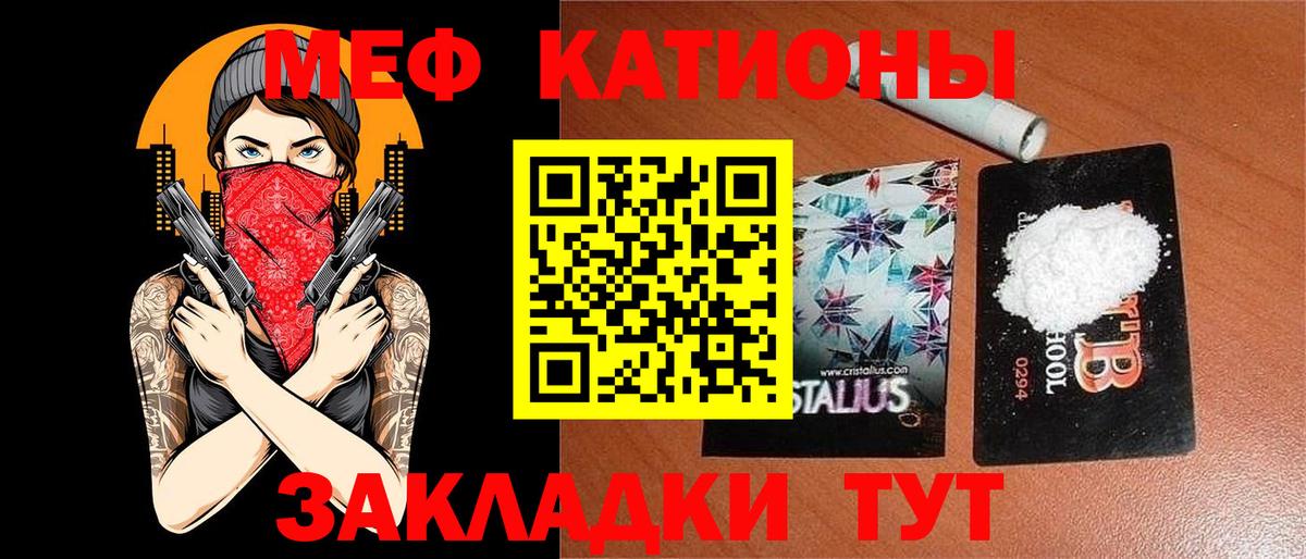 Меф мука Дивногорск