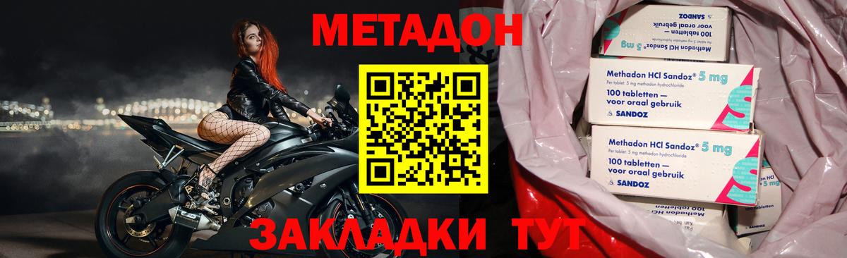 Метадон VHQ  Метадон мёд  Дивногорск  Вход с VPN 