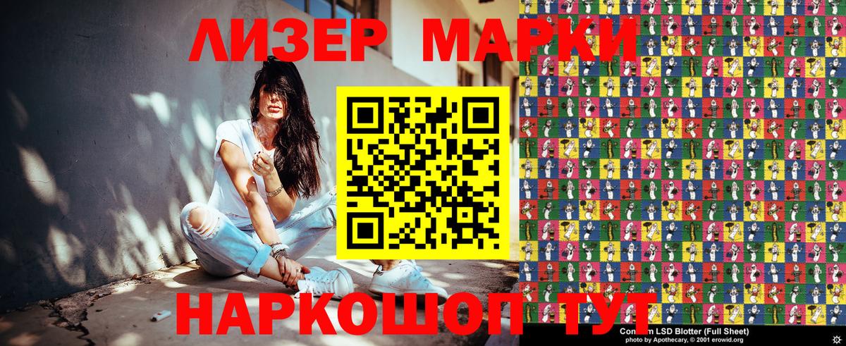 Марки N-bome 1500мкг  купить закладку  Марки 25I-NBOMe  Дивногорск  Вход с VPN 