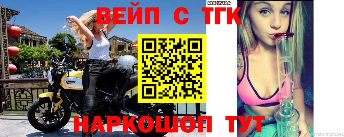 Дистиллят ТГК вейп с тгк Дивногорск