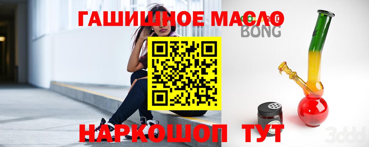 купить наркотик  Вход с VPN  Дивногорск  ТГК концентрат  ТГК гашишное масло 