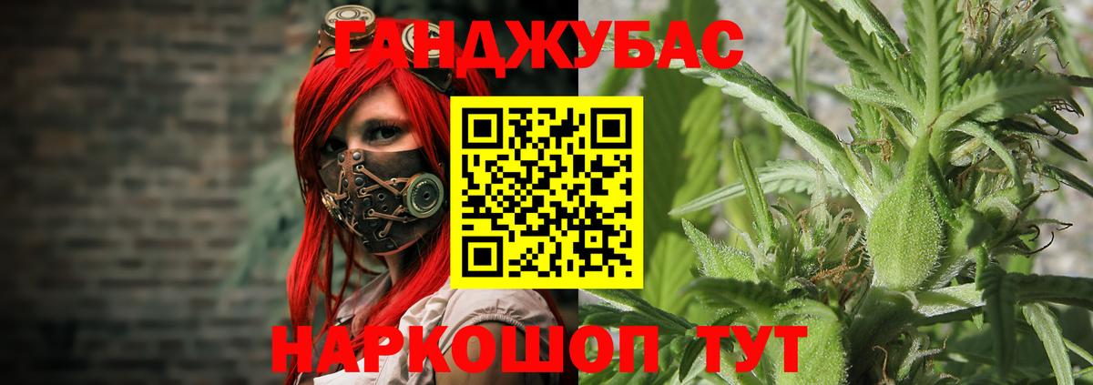 Дивногорск  Конопля конопля  Вход с VPN  Бошки марихуана AK-47  Каннабис сатива 
