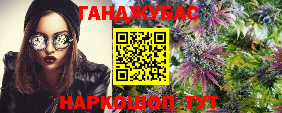 Канабис SATIVA & INDICA Дивногорск
